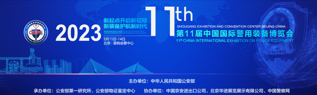 宇通專用車邀您共赴第11屆中國國際警用裝備博覽會！