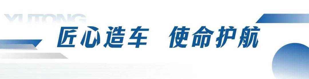 宇通專用車邀您共赴第11屆中國國際警用裝備博覽會！
