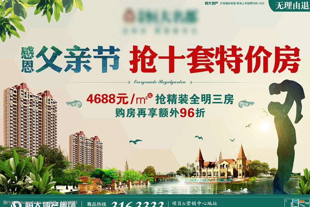 父親的肩膀，家的港灣——這個父親節，為愛安家