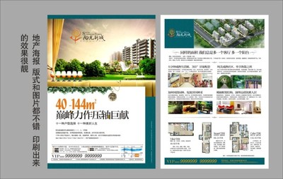 智慧生活新篇章，尊享理想家園——【項目名稱】房地產營銷策劃