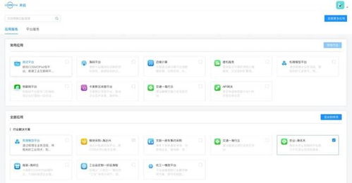卡奧斯發布天云企業控制臺 共建工業APP新生態，加速企業數字化轉型